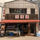 활신당