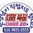 원복싱클럽
