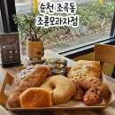 죽도봉주차장 | 순천빵집 빵지순례 필수코스 조훈모과자점 죽도봉점