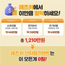 레츠카파트너스 이미지