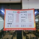타이어프로(화성발안점) | 화성토종순대국 발안점｜24시간 언제든지 갈 수 있는 발안 맛집 내돈내산 후기