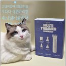 강아지는 미용빨 | 클리퍼 애견 바리깡(반려동물 가정 셀프 미용, 고양이 셀프 미용, 애견미용, 고양이 바리깡, 강아지 미용)