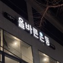 올바른운동양정캠프