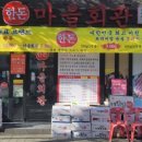 시장마을회관 이미지