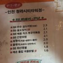 88포장마차 청라시티타워점