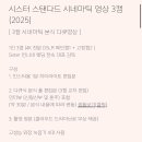 [결혼식 본식 영상 후기] ‘언니네 웨딩’ - 가성비 좋은 다큐식 3캠 DVD 후기+인스타용 1분 영상 포함