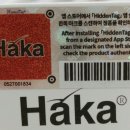 하카전자담배