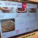 사월에 보리밥과 쭈꾸미 송파오금점 이미지