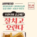 동삼희망(주) 이미지