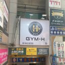 짐에이치 이미지