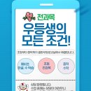 셀파우등생고덕학원