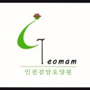 파리바게뜨검암2지구 | 인천 서구 요양원 추천 검암요양원 따뜻한 보금자리로 어르신을 모십니다
