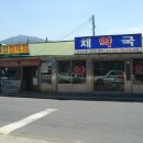 채약국 이미지
