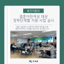 고성군건강생활지원센터 이미지