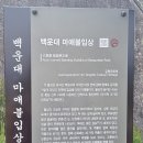 경주 마석산 기암괴석 이미지