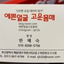 예쁜얼굴고운몸매