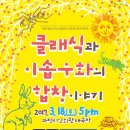 제39회 기획연주회 티스토리