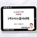 (주)에스엘미러텍 이미지