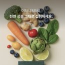 이터나