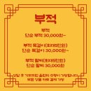 사하구-64 | [부산/사하] 부산 용한 점집 대티역 까치고개 &#34;해원당&#34; 신점 후기