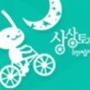 상상토끼공방