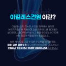 서울제통마취통증의학과의원 이미지