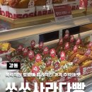 와콘까페 | 천호 쏘쏘사라다빵 현대백화점 맛집 내돈내산 후기