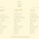백운정원 | [돌잔치 후기-내돈내산] 백운호수 연인의 정원 탑포레스트 돌잔치 솔직 후기! 수원, 광명, 안양 돌잔치...