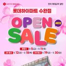 하이마트 건너편 | 광주 혼수 입주 가전 전문매장 하이마트 수완점 새단장 행사 안내