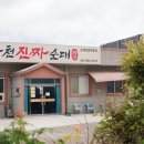 로컬보이 | 경남 사천 맛집 추천 수제순대와 국밥 잘하는 사천 찐 로컬 후기