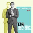 더원 이미지
