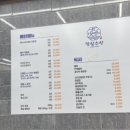 팔삼수산