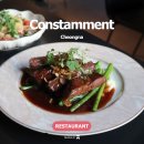 유공프라자(자연밥상) | 청라 맛집 꽁스타멍 아프로퐁디르 분위기 좋은 레스토랑