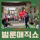 쇼메이커스