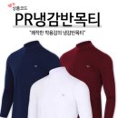 록골프피팅 | 남성골프이너웨어 냉감티셔츠 남자골프웨어상의...쿨 바꾸고 후반 홀까지 뽀송하게 라운딩 도는 솔직 후기