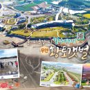 무안황토갯벌랜드(과학관) 이미지