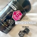 골드워시 | 수이사이 블랙 파우더 워시 효소세안제 | 데일리·골드·블랙 3종 비교 솔직 후기