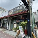 황가네소고기국밥 이미지