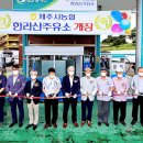 제주시농업협동조합 한라산주유소 한라일보