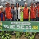 햇살담은농장