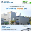 온누리오토프로
