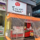 돈까스짱용인 - 용인시 기흥구 구갈로 29 | 돈까스짱용인