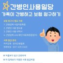 바른간병협회 네이버블로그