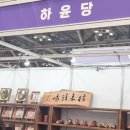 하윤당 네이버블로그