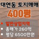 만복공인중개사사무소 이미지