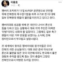 이용호 의원 "전북 축구팬들이 부끄럽다" 이미지