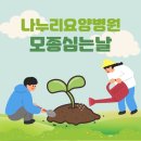 강민의료재단 나누리요양병원 이미지
