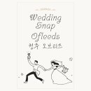 리즈한복 | [W3. 본식스냅] 청주 웨딩 스냅 오브리즈 계약 후기 (광고x 내돈내산)