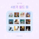 유한회사 행복한마을 | 2025년 4분기 일드 찜˖⁺‧₊˚ ♡