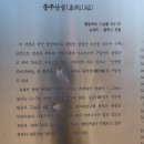 종민2통경로당 | 남산 계명산(2021.11.3)연무 때문에 충주호 외에는 조망이 전혀 없었는데 기대가 컷던 만큼 아쉬움도...